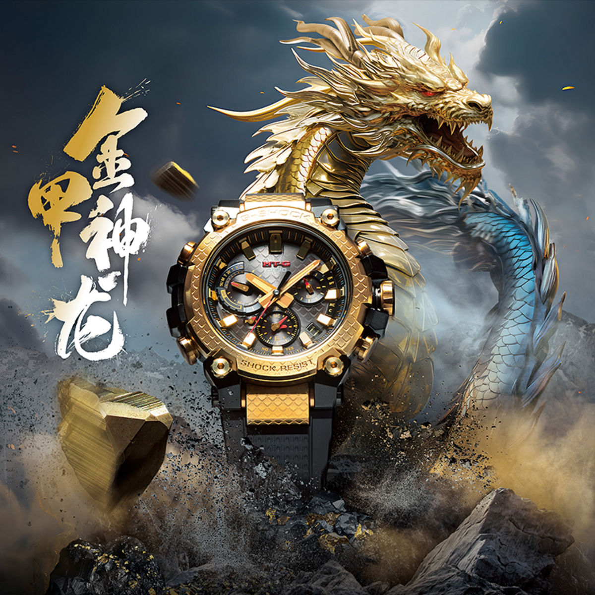 G shock hot sale gundam bluetooth