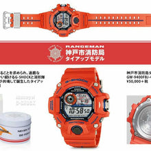 Load image into Gallery viewer, Casio G Shock 2015 x "KOBE CITY FIRE BUREAU" RANGEMAN GW-9400FBJ-4JF