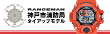 Load image into Gallery viewer, Casio G Shock 2015 x "KOBE CITY FIRE BUREAU" RANGEMAN GW-9400FBJ-4JF