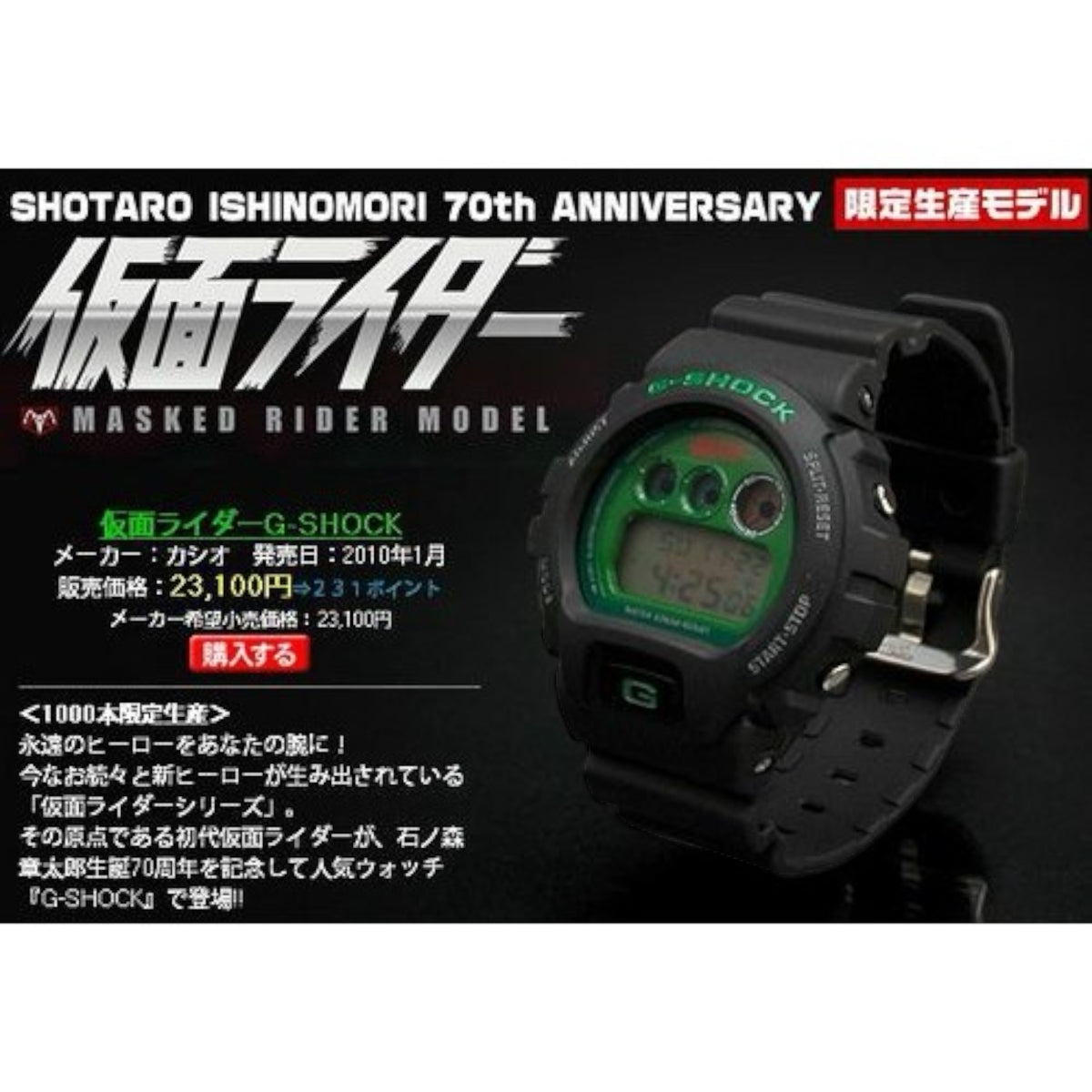 CASIO G-SHOCK 仮面ライダー　DW-6900FS グリーン　文字盤 CASIO G-SHOCK 仮面ライダー DW-6900FS グリーン 文字盤 - メルカリ
