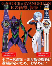 Load image into Gallery viewer, Casio G SHOCK 2010 x "Neon Genesis Evangelion" NERV Limited Edition GA-110EV-6AJR