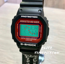 Load image into Gallery viewer, Casio G Shock x "Fist of the North Star" 北斗の拳 25th Anniversary DW-5600VT