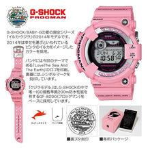 Load image into Gallery viewer, Casio G SHOCK G Presents "PAIR COLLECTION" GF-8250K & BGD-5000K