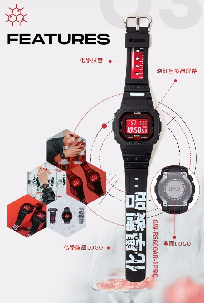 CHEMISTRY ケミクラ限定 G-SHOCK - タレントグッズ