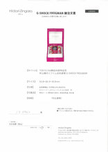Load image into Gallery viewer, Casio G SHOCK Frogman x "TAKASHI MURAKAMI" TOKYO FM Arts Dojo 40th Anniversary GWF-1000TM