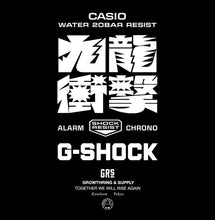 Load image into Gallery viewer, Casio G shock 2026 "GRS" Growthring &amp; Supply 九龍衝擊 HONG KONG 50pcs Exclusive DW-5600RL
