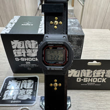 Load image into Gallery viewer, Casio G shock 2026 "GRS" Growthring &amp; Supply 九龍衝擊 Dragon Club Boutique 20pcs Exclusive DW-5600RL