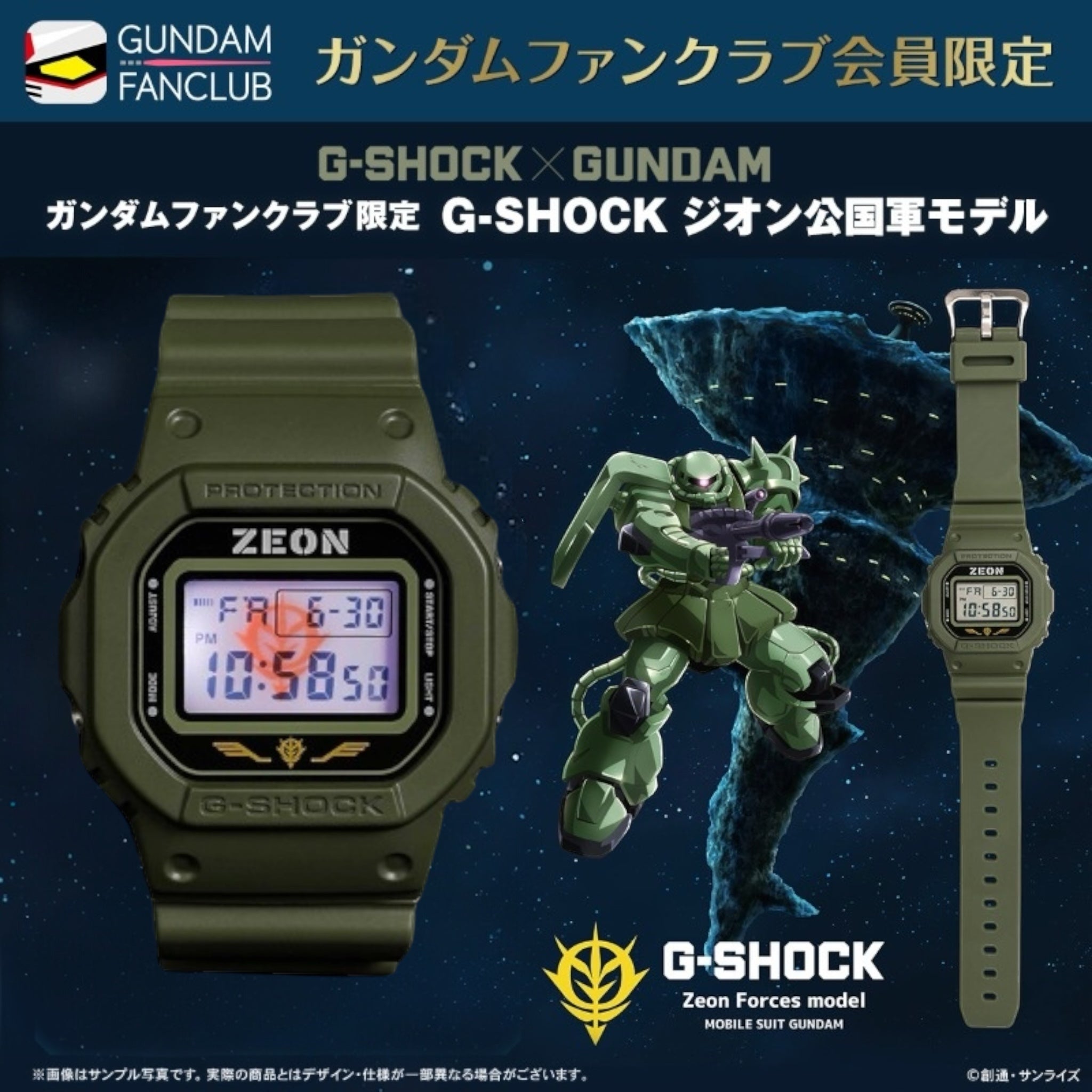 G-SHOCK×GUNDAM」／「ガンダムファンクラブ限定 G-SHOCK ジオン
