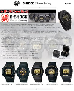 Casio G Shock 25th Anniversary "Dawn Black" Series MultiBand 6 Wave Ceptor and Tough Solar GW-5625AJ-1JF