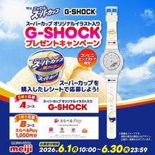 Load image into Gallery viewer, Casio G shock 2026 x Meiji Ice Cream Japan Essel Super Cup 100pcs Limited Edition GMA-S2100