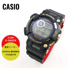 Load image into Gallery viewer, Casio G SHOCK 35th Anniversary x &quot;GOLD TORNADO&quot; FROGMAN GWF-D1035B