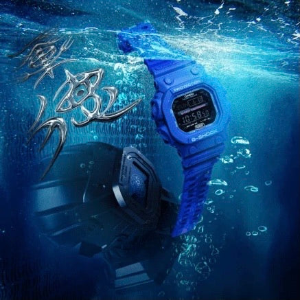 Casio G Shock 2020 CN Exclusive x 