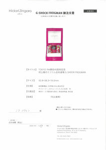 Casio G SHOCK Frogman x "TAKASHI MURAKAMI" TOKYO FM Arts Dojo 40th Anniversary GWF-1000TM