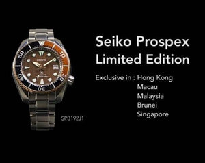 Seiko Prospex 2020 "ASIA EXCLUSIVE" "HAWKSBILL TURTLE" Seiko Sumo 1200 Pieces Limited Edition SPB192J1