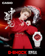 Load image into Gallery viewer, Casio G SHOCK 2021 China Exclusive &quot;DBR&quot; Chinese Dragon Series GA-110DBR-7APFL
